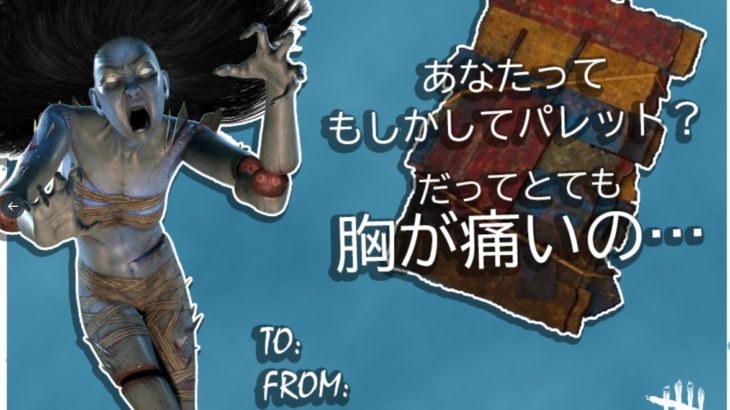 【DBD海外翻訳】ゲームバランスのために章のリリースを中止